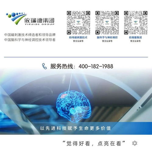 基于虛擬現(xiàn)實(shí)技術(shù)的記憶訓(xùn)練腦功能激活變化研究 依瑞德fNIRS的技術(shù)開發(fā)與服務(wù)