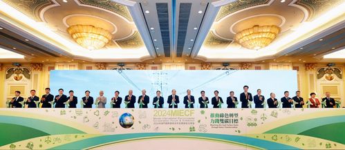 中信環(huán)境技術驚艷亮相2024MIECF，引領綠色技術創(chuàng)新風潮
